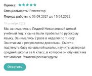 Помощь в освоении школьной программы по русскому языку. — Лумпова Лидия Николаевна