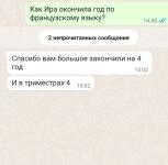 Занятия по французскому языку. Помощь в освоении школьной программы по французскому языку. — Лумпова Лидия Николаевна