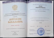 Уральский государственный педагогический университет 2012-2016 (бакалавриат) - педагогическое образование по направлению математика — Лядова Анна Владимировна