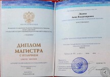 Уральский государственный педагогический университет 2016-2018 (магистратура) - менеджмент и УК — Лядова Анна Владимировна