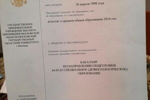 Диплом / сертификат №2 — Лямаев Захар Владимирович