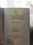 Диплом / сертификат №4 — Ляпунова Анастасия Анатольевна