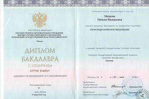 Бакалавр с отличием по направлению \