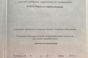 Диплом о высшем образовании — Махова Яна Витальевна