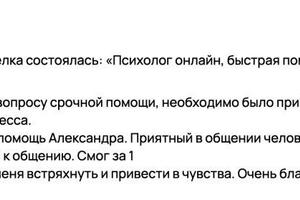 Отзывы на других площадках — Макарихин Александр Анатольевич