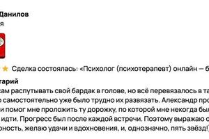 Отзывы на других площадках — Макарихин Александр Анатольевич