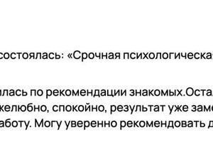 Отзывы на других площадках — Макарихин Александр Анатольевич