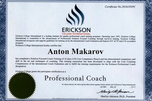 Erickson college international- коучинг — Макаров Антон Валерьевич