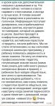 Отзыв английский для детей с трудностями обучения часть 2 — Макарова Дарья Николаевна