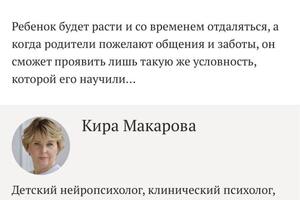 Выступления и публикации в СМИ — Макарова Кира Владимировна