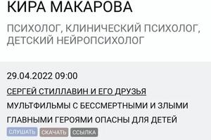 Выступления и публикации в СМИ — Макарова Кира Владимировна