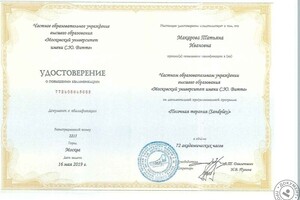 Песочная терапия — Макарова Татьяна Ивановна