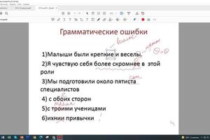 Монитор на уроке выполняет функцию классной доски, тетради, страницы учебника. Ученик видит на своем экране все... — Максимочкина Вероника Николаевна