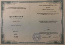 Диплом / сертификат №9 — Малеева Анастасия Андреевна