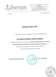 2012 - итало-испанский учебный центр Liberum, курс повышения по программе 