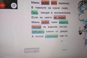 Работа с интерактивным пособием — Малыгина Надежда Михайловна