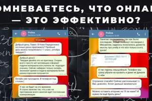 Онлайн занятия ни чем не хуже очных занятий. Качество подачи остаётся на том же уровне, а благодаря интерактивным... — Манин Павел Александрович