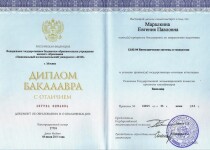 Диплом НИУ МЭИ, бакалавр, с отличием (2015 г.) — Маралкина Евгения Павловна