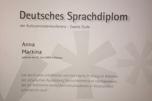 DSD(Das deutsche Sprachdiplom C1 (2018 год) — Маркина Анна Константиновна