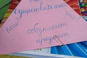 В своей работе использую интерактивные тетради, чтобы легче запомнить правила! — Мартиросян Анастасия Васильевна