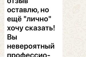 Комментарии клиента о проделанной коррекционной работе с ребенком — Мартынова Анна Александровна