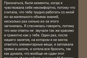 Отзыв ученика, сдавшего ЕГЭ в 2024 году — Мартынова Ульяна Сергеевна