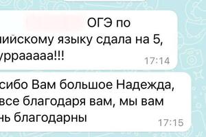 Подготовка к ОГЭ ? — Марухленко Надежда Валентиновна