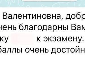 Подготовка к ЕГЭ год и два месяца с уровня b1 — Марухленко Надежда Валентиновна