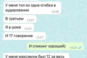 ЕГЭ 2023 подготовка аудирования и устной части за несколько месяцев — Марухленко Надежда Валентиновна