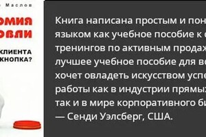 Диплом / сертификат №4 — Маслов Александр Васильевич