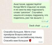 Отзывы 04 — Матвеева Наталья Олеговна