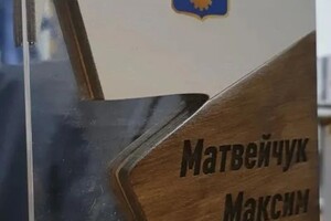 Диплом / сертификат №5 — Матвейчук Максим Геннадьевич