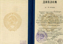 Майборода Ирина Георгиевна (Репетитор по испанскому языку. Москва): Диплом МГПИ им. Ленина