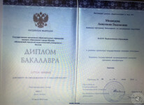 Диплом о высшем образовании. Учитель начальных классов. — Маркова Анастасия Вадимовна