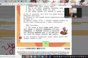 Разбор домашнего задания по русскому языку. — Миганова Валентина Владимировна