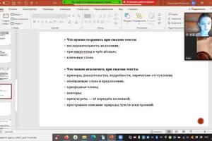 Подготовка к изложению. ОГЭ по русскому языку. — Миганова Валентина Владимировна