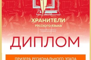 Диплом / сертификат №12 — Михайлов Михаил Михайлович