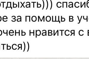 Повышение успеваемости, помощь с домашними заданиями — Михайлова Анастасия Игоревна