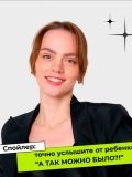 Михайлова Ангелина Сергеевна — репетитор по математике, физике (Москва)