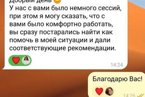 Отзыв о психологических консультациях и психотерапии. — Михайлова Айгюн Эльдаровна