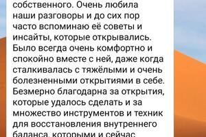 Отзыв о психологических консультациях и психотерапии. — Михайлова Айгюн Эльдаровна