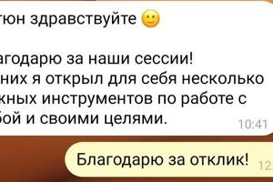 Отзыв о психологических консультациях и психотерапии. — Михайлова Айгюн Эльдаровна