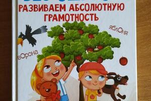 Учебное пособие для дошкольников и младших школьнико — Михайлова Марина Вячеславовна