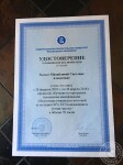 Удостоверение о повышении квалификации ОГЭ/ ЕГЭ, 