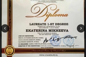 Диплом / сертификат №3 — Михеева Екатерина Константиновна