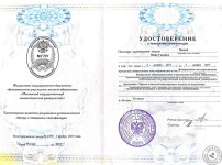 Удостоверение о профессиональной переподготовке. Задачи учителей иностранных языков по подготовке талантливой молодежи к ителлектуальным состязаниям. — Микая Майя Гиаевна