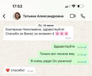 Портфолио №4 — Минаева Екатерина Николаевна