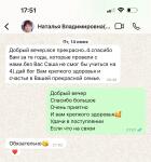 Отзыв мамы ученика — Минаева Екатерина Николаевна