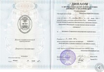 Московский государственный лингвистический университет; диплом о профессиональной переподготовке; квалификация журналист международник со знанием испанского и английского языков — Минакова Ирина Витальевна