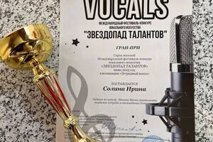 Диплом / сертификат №7 — Минина Ирина Анатольевна